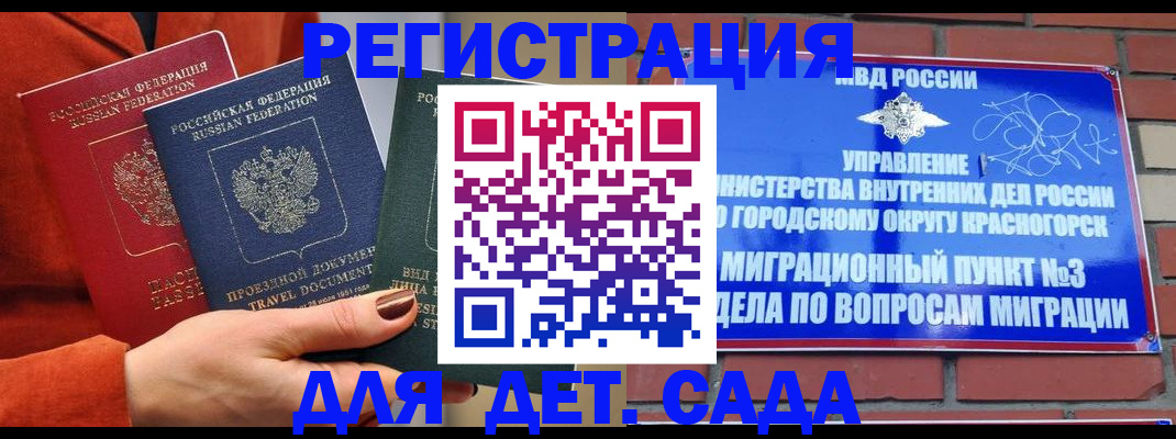 прописка штамп в Бугуруслане