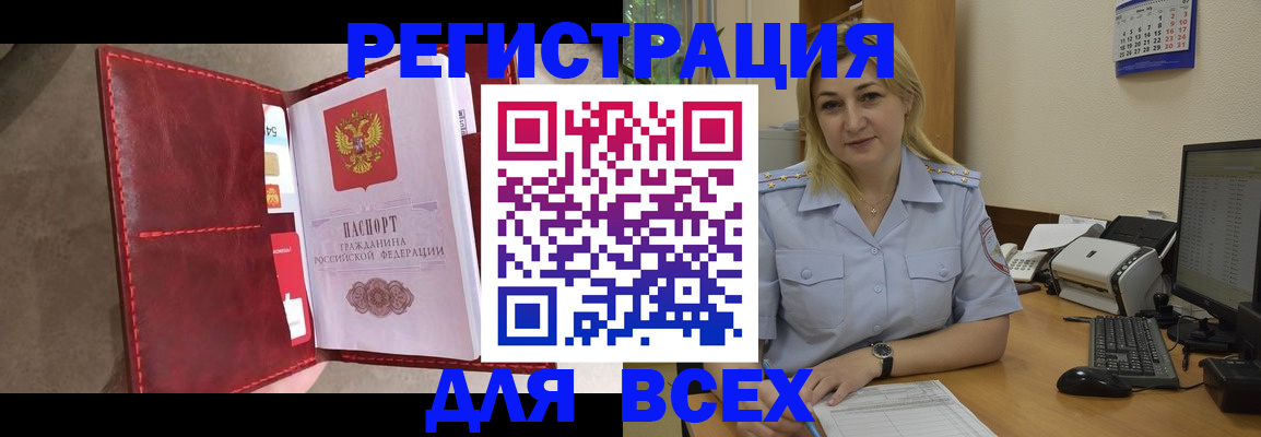 прописка гарантия в Бугуруслане