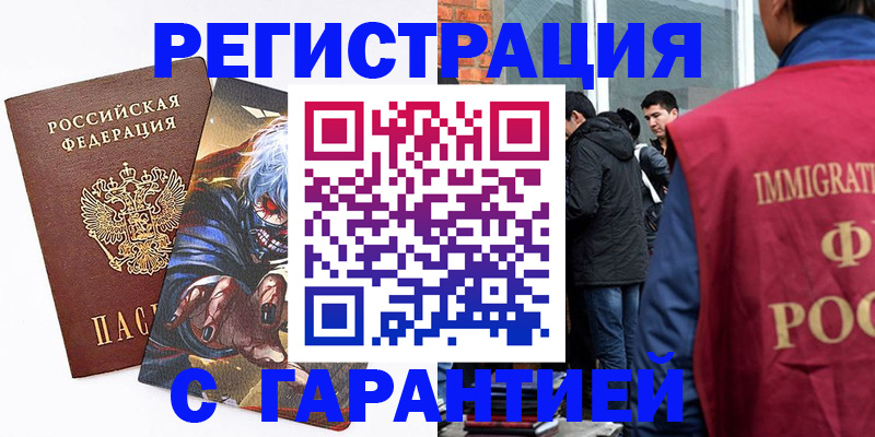 регистрация в Бугуруслане