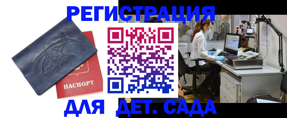 прописка поиск в Бугуруслане