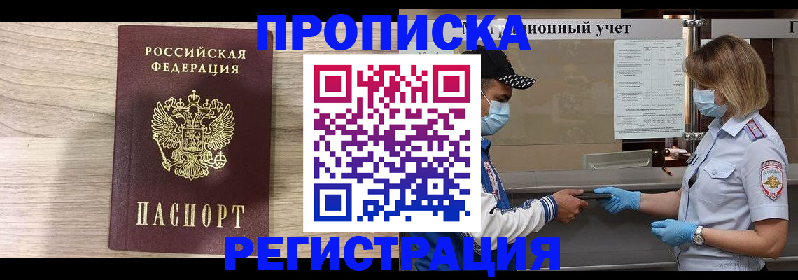 временная регистрация надежно в Бугуруслане